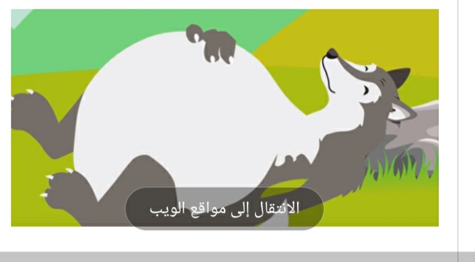 الراعي الكذاب by zainab - Illustrated by manal alnsasrh  - Ourboox.com