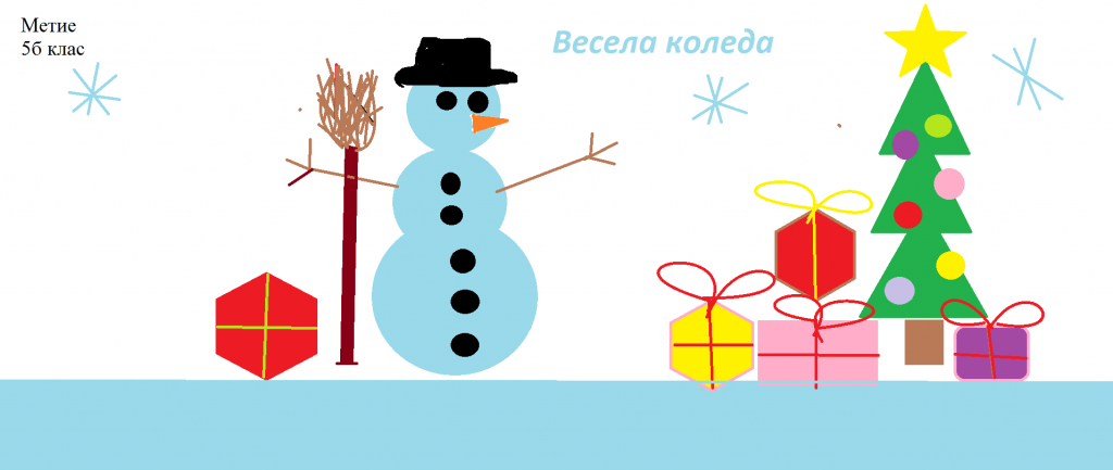 Весела Коледа и щастлива Нова година by Dimana Petrova - Ourboox.com