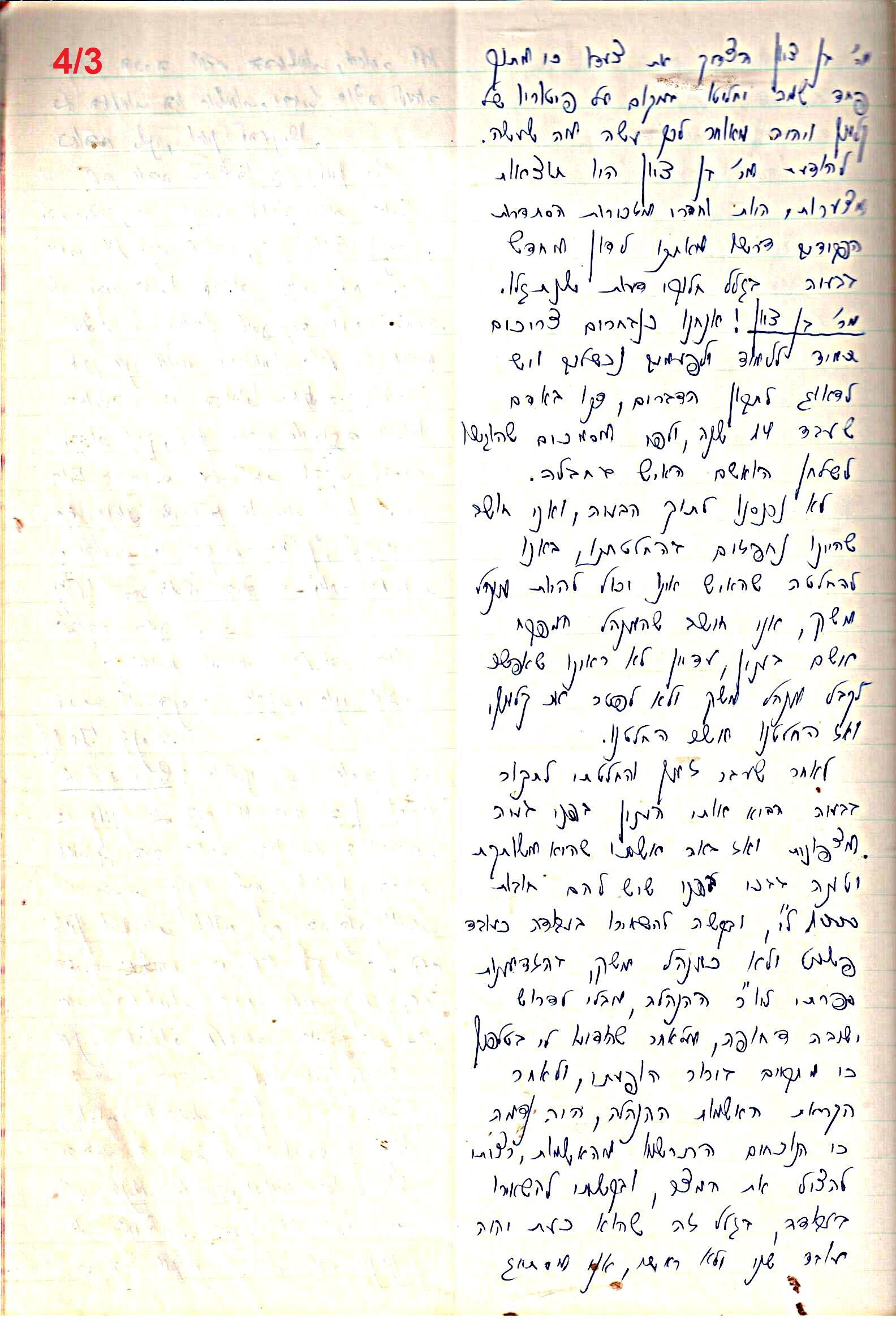 פרוטוקול 48 אגודה שיתופית – מועצה – 4.8.60 – 8.11.54 by riki deri - Illustrated by  מוזיאון בית גרושקביץ / כרך 48 - Ourboox.com