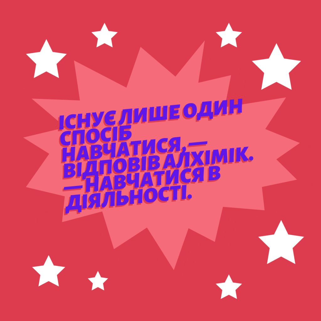 Діяльнісний підхід як основа нових освітніх стандартів. by Nadiia Chumak - Ourboox.com