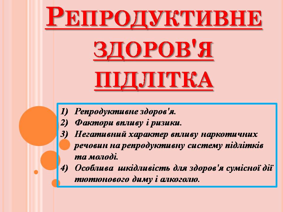 Репродуктивне здоров,я 9 клас by Pidgorodetska Olena - Ourboox.com