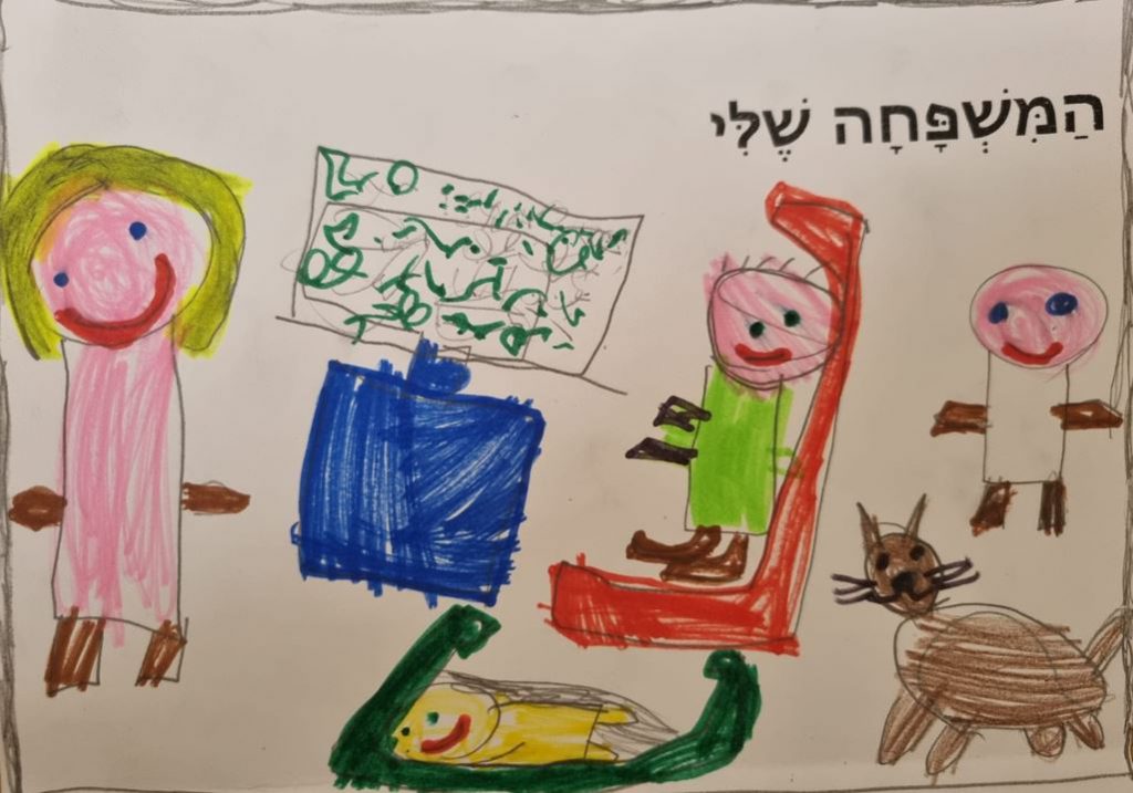 למשפחתי באהבה ב’2 by Michal - Illustrated by מיכל פלדשטיין - Ourboox.com