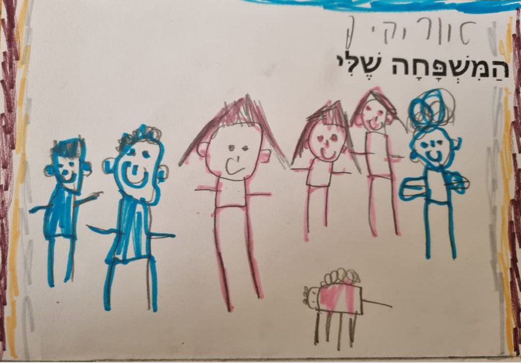 למשפחתי באהבה ב’2 by Michal - Illustrated by מיכל פלדשטיין - Ourboox.com