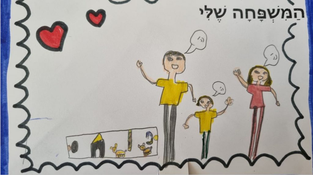 למשפחתי באהבה ב’2 by Michal - Illustrated by מיכל פלדשטיין - Ourboox.com