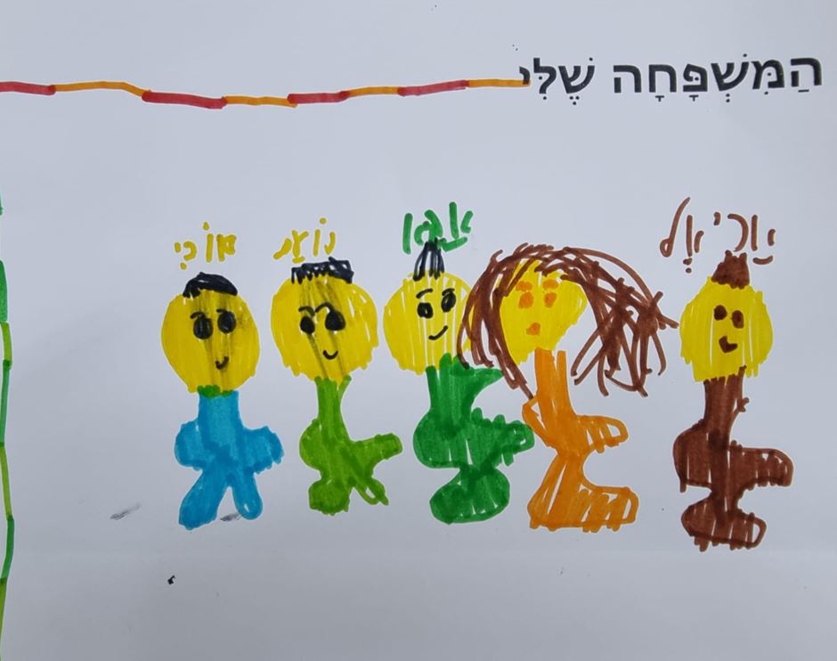 למשפחתי באהבה ב’2 by Michal - Illustrated by מיכל פלדשטיין - Ourboox.com