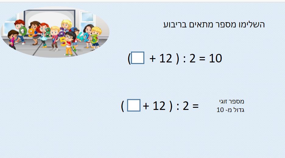 משימות תרגול סדר פעולות by alla - Illustrated by אלה וורונצ