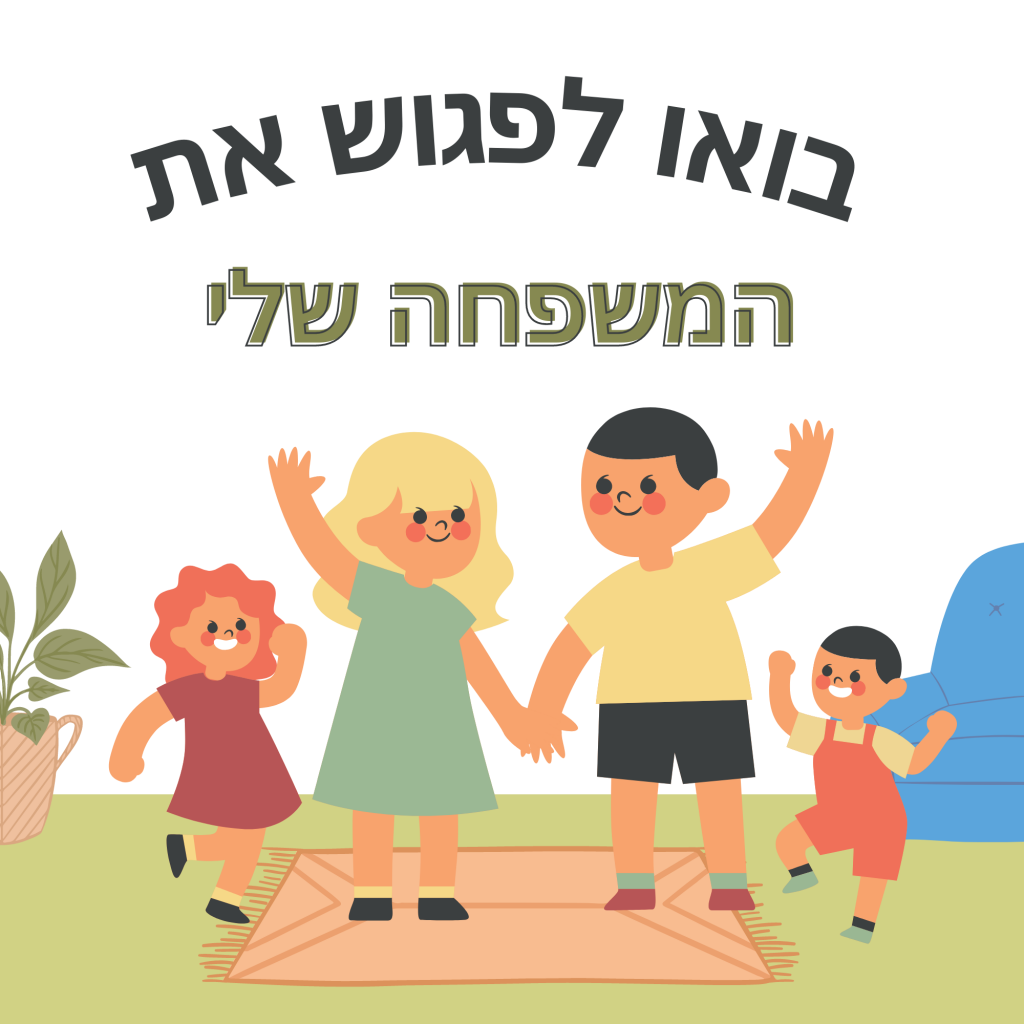 ארץ למה לא בדיגיטל by AVIGAILG - Illustrated by אביגיל גליבטר - Ourboox.com