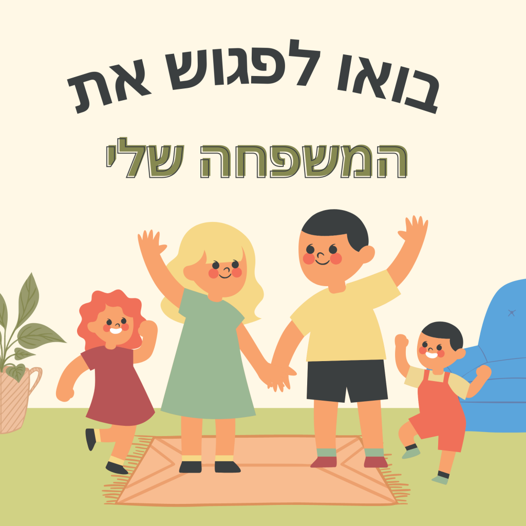 ארץ למה לא בדיגיטל by AVIGAILG - Illustrated by אביגיל גליבטר - Ourboox.com