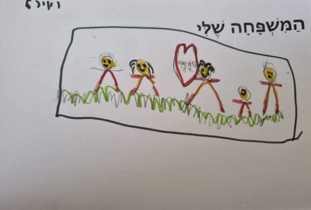 למשפחתי באהבה ב’2 by Michal - Illustrated by מיכל פלדשטיין - Ourboox.com