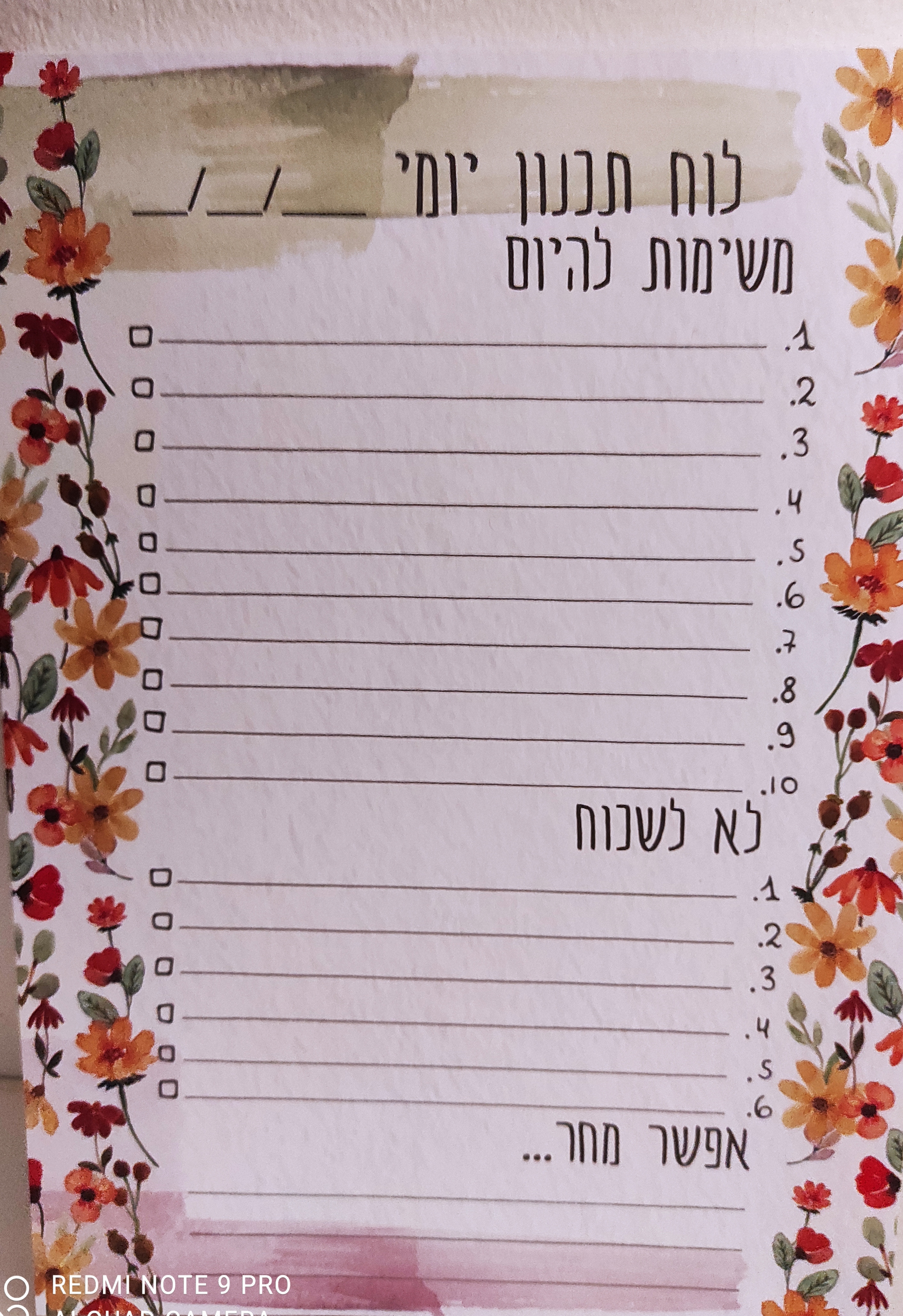 למדי לנהל את השגרה