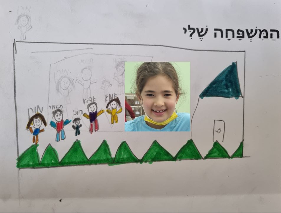 למשפחתי באהבה ב’2 by Michal - Illustrated by מיכל פלדשטיין - Ourboox.com