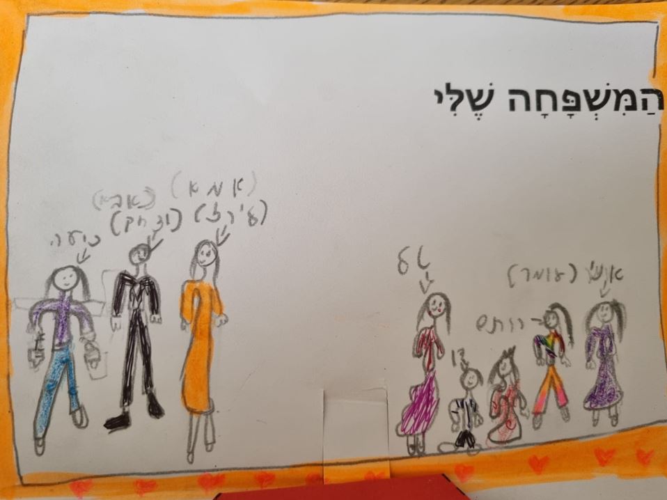 למשפחתי באהבה ב’2 by Michal - Illustrated by מיכל פלדשטיין - Ourboox.com