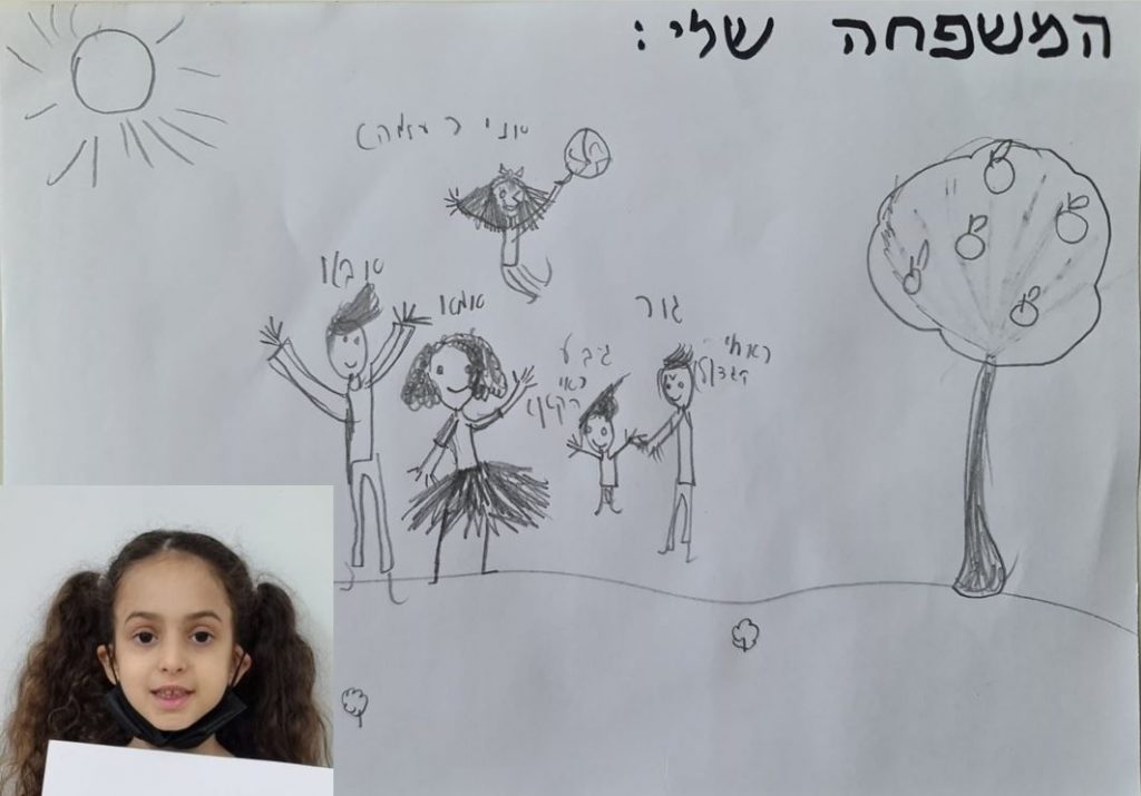 למשפחתי באהבה ב’2 by Michal - Illustrated by מיכל פלדשטיין - Ourboox.com