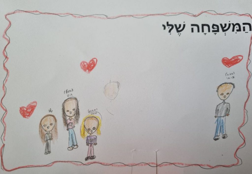 למשפחתי באהבה ב’2 by Michal - Illustrated by מיכל פלדשטיין - Ourboox.com