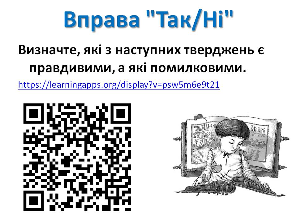 “Володимир Рутківський “Джури козака Швайки by Цехмістренко Юлія Сергіївна - Illustrated by Цехмістренко Юлія Сергіївна - Ourboox.com