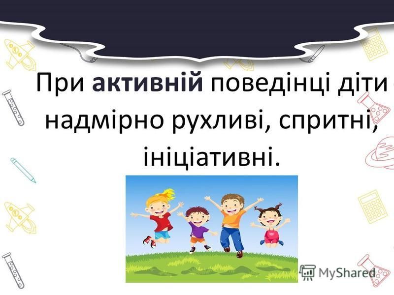 Заняття з практичним психологом: “Впевненість і самовпевненість. Самооцінка і поведінка людини”. by Наталія Власенко - Ourboox.com