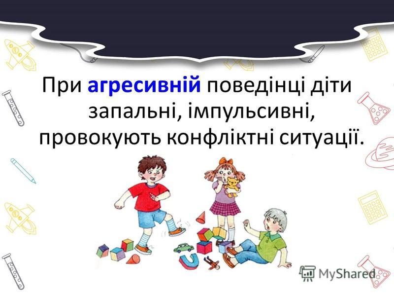 Заняття з практичним психологом: “Впевненість і самовпевненість. Самооцінка і поведінка людини”. by Наталія Власенко - Ourboox.com