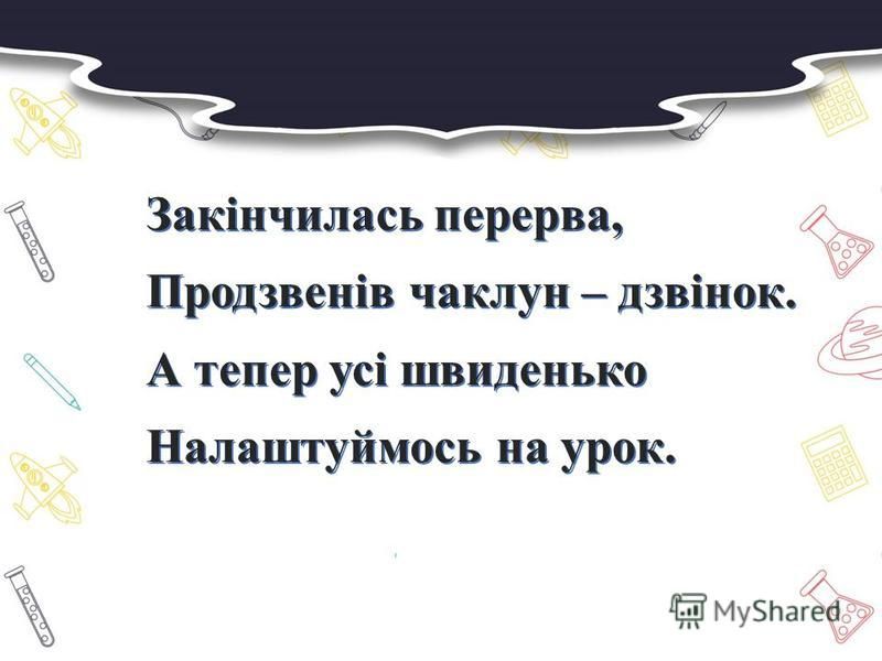 Заняття з практичним психологом: “Впевненість і самовпевненість. Самооцінка і поведінка людини”. by Наталія Власенко - Ourboox.com