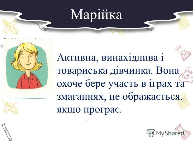 Заняття з практичним психологом: “Впевненість і самовпевненість. Самооцінка і поведінка людини”. by Наталія Власенко - Ourboox.com