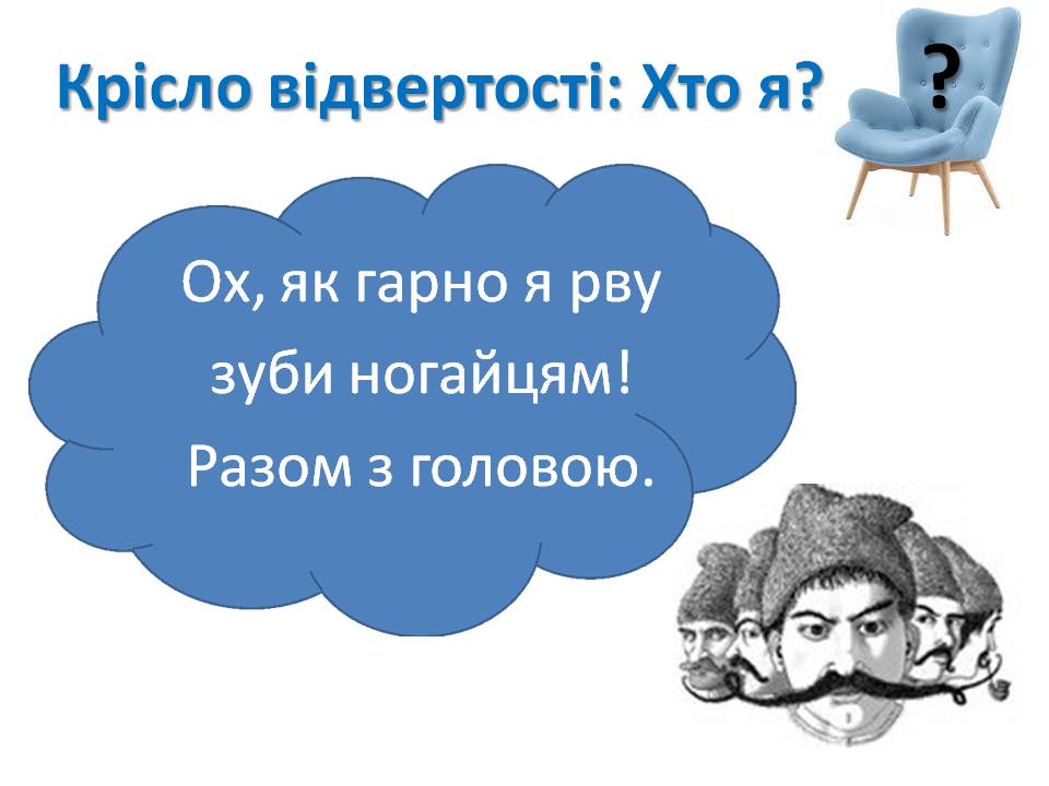 “Володимир Рутківський “Джури козака Швайки by Цехмістренко Юлія Сергіївна - Illustrated by Цехмістренко Юлія Сергіївна - Ourboox.com