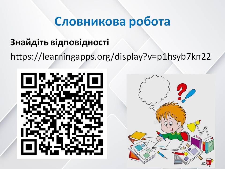 “Володимир Рутківський “Джури козака Швайки by Цехмістренко Юлія Сергіївна - Illustrated by Цехмістренко Юлія Сергіївна - Ourboox.com