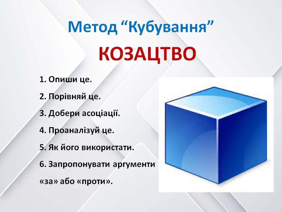 “Володимир Рутківський “Джури козака Швайки by Цехмістренко Юлія Сергіївна - Illustrated by Цехмістренко Юлія Сергіївна - Ourboox.com