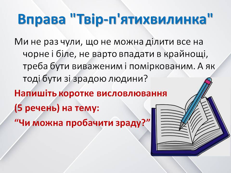 “Володимир Рутківський “Джури козака Швайки by Цехмістренко Юлія Сергіївна - Illustrated by Цехмістренко Юлія Сергіївна - Ourboox.com