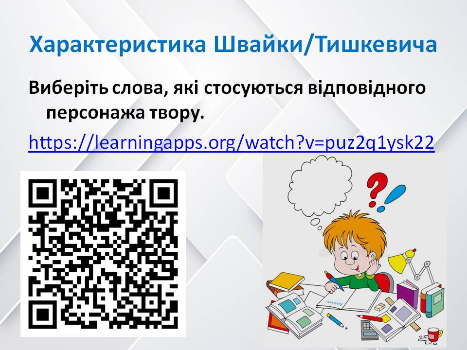 “Володимир Рутківський “Джури козака Швайки by Цехмістренко Юлія Сергіївна - Illustrated by Цехмістренко Юлія Сергіївна - Ourboox.com