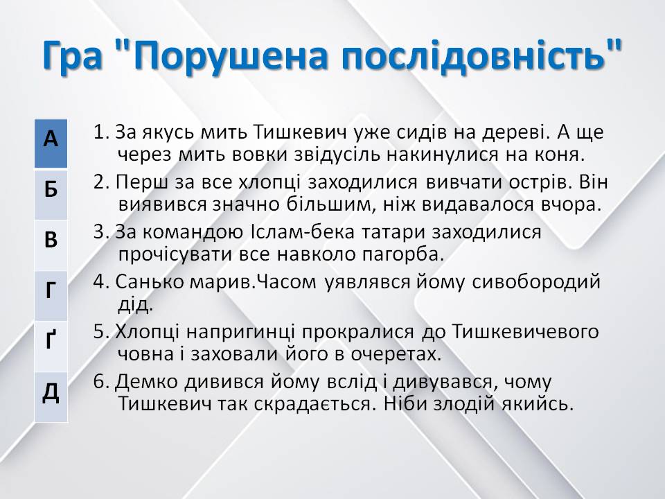 “Володимир Рутківський “Джури козака Швайки by Цехмістренко Юлія Сергіївна - Illustrated by Цехмістренко Юлія Сергіївна - Ourboox.com