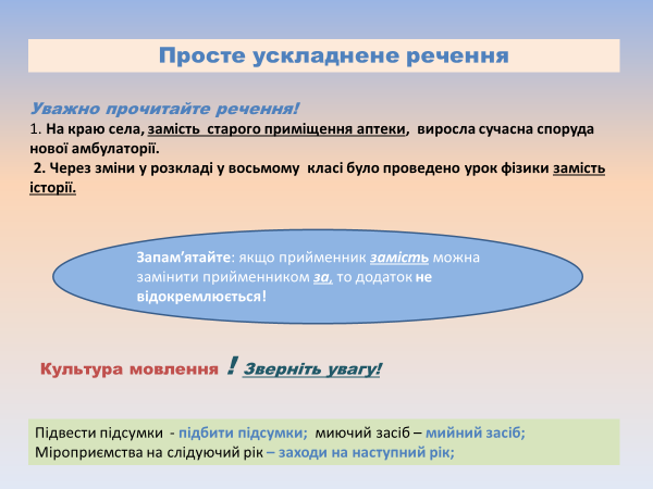 Лариса Перехрест. Відокремлені і уточнювальні члени речення 8 клас by Larisa Perekhrest - Illustrated by Лариса Перехрест - Ourboox.com