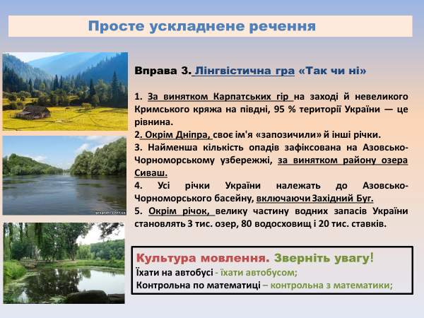 Лариса Перехрест. Відокремлені і уточнювальні члени речення 8 клас by Larisa Perekhrest - Illustrated by Лариса Перехрест - Ourboox.com