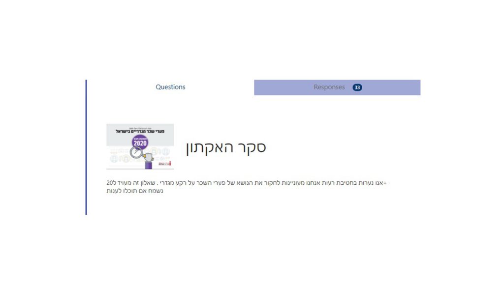 הבדלי השכר by noam N - Illustrated by נועם נחמן , הילי זאבי , נטע לוי , שחר הזה ואיריס צחנסקי. - Ourboox.com