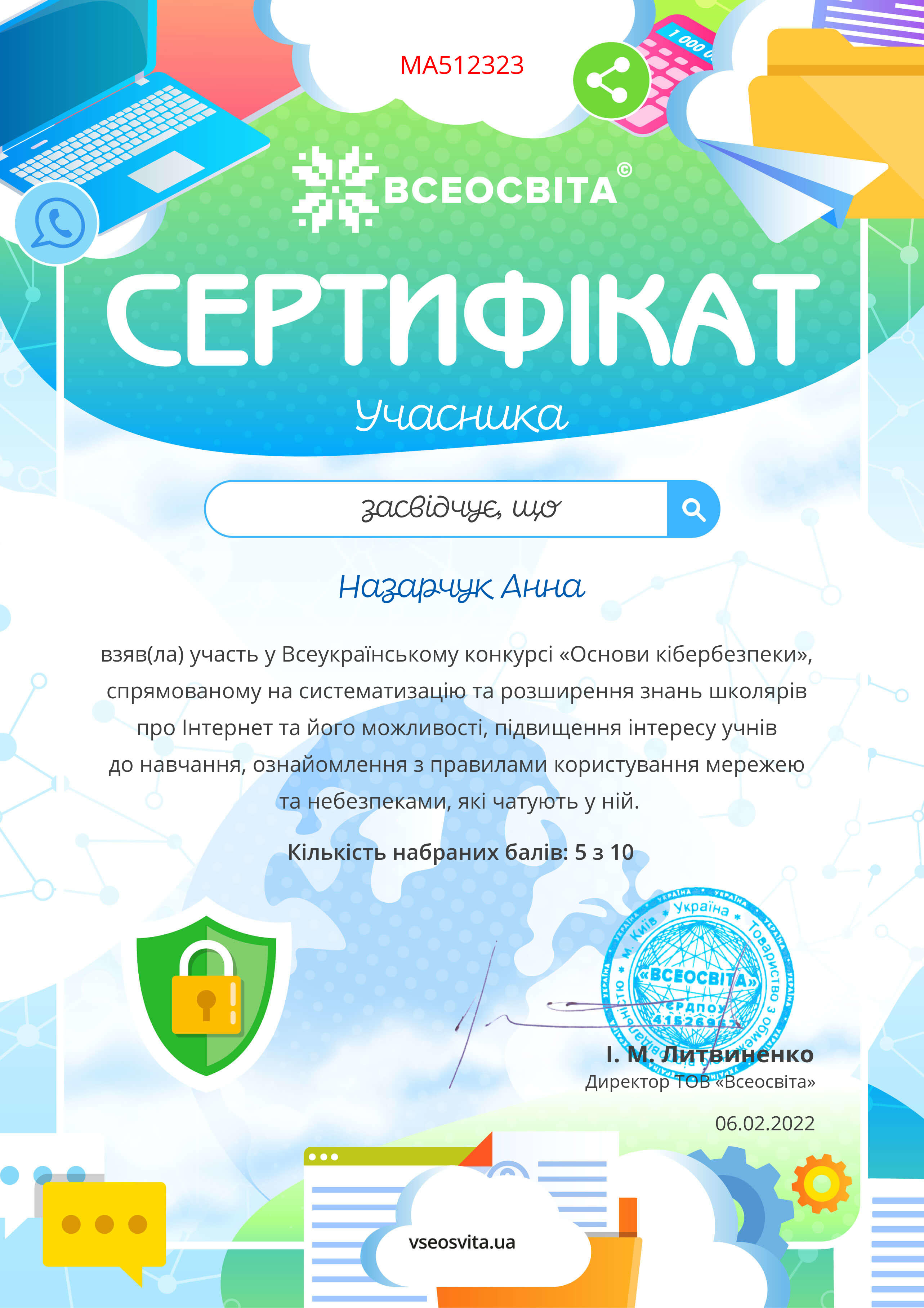 Результати Всеукраїнського онлайн конкурсу “Основи кібербезпеки” до Всесвітнього дня безпечного Інтернету by Наталія Власенко - Ourboox.com