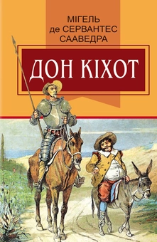 РЕКОМЕНДУЮ ПРОЧИТАТИ ВЛІТКУ by Olga Martsiiash - Illustrated by Шупляк Олег.Єрко Владислав - Ourboox.com